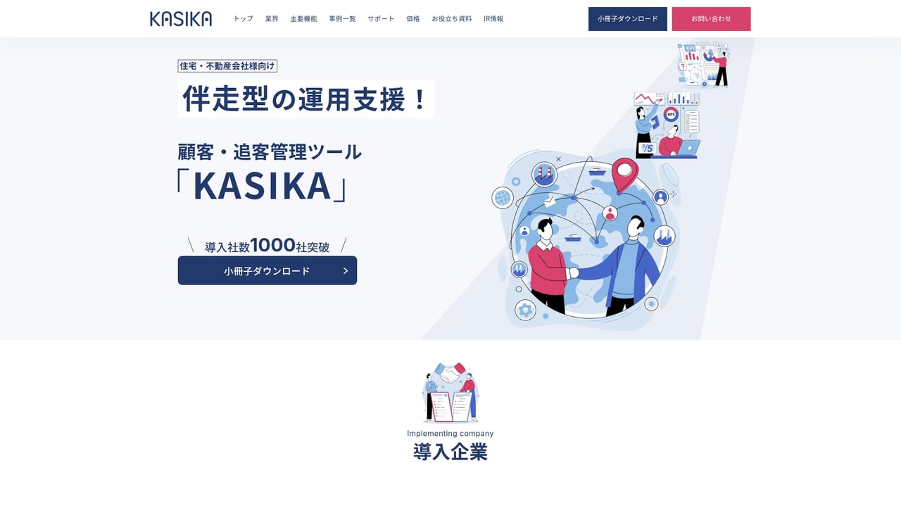 Screenshot of Kasika website
