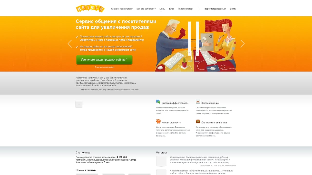 Screenshot of Krible website