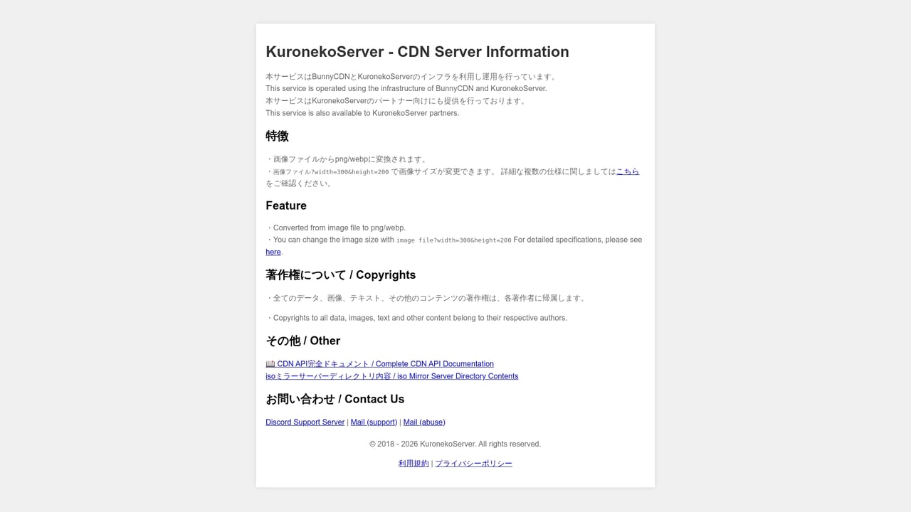 Screenshot of KuronekoServer CDN website