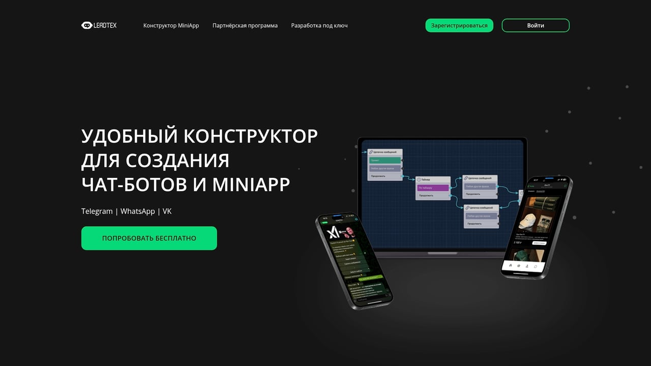 Screenshot of Leadtex website