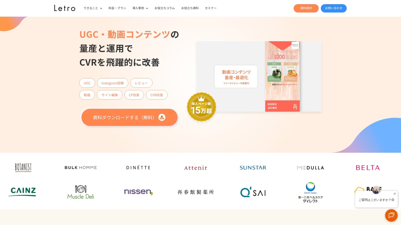 Screenshot of Letro website