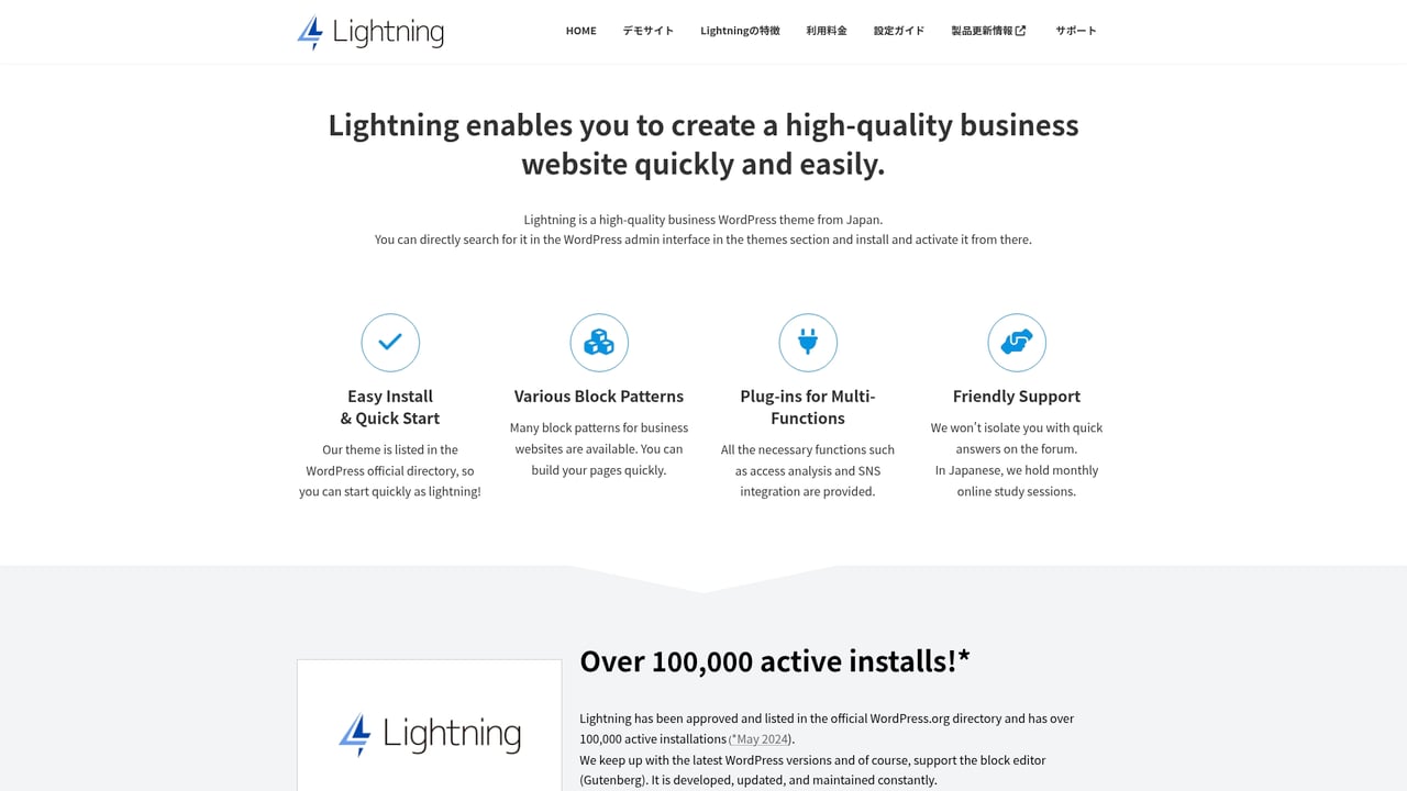 Screenshot of Lightning website