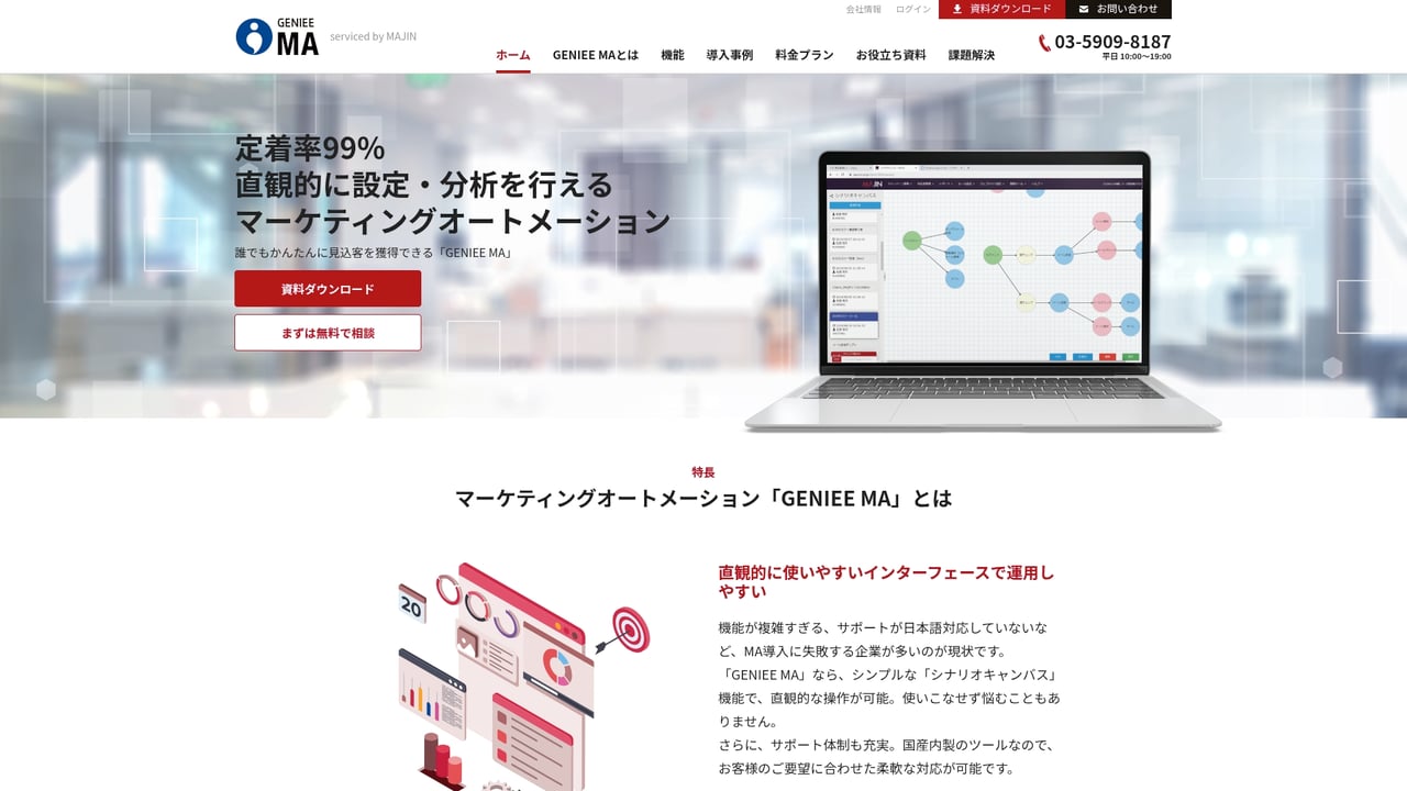 Screenshot of MAJIN website