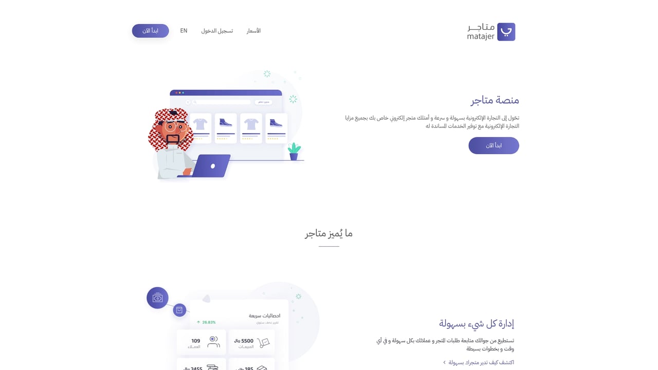 Screenshot of Matajer website