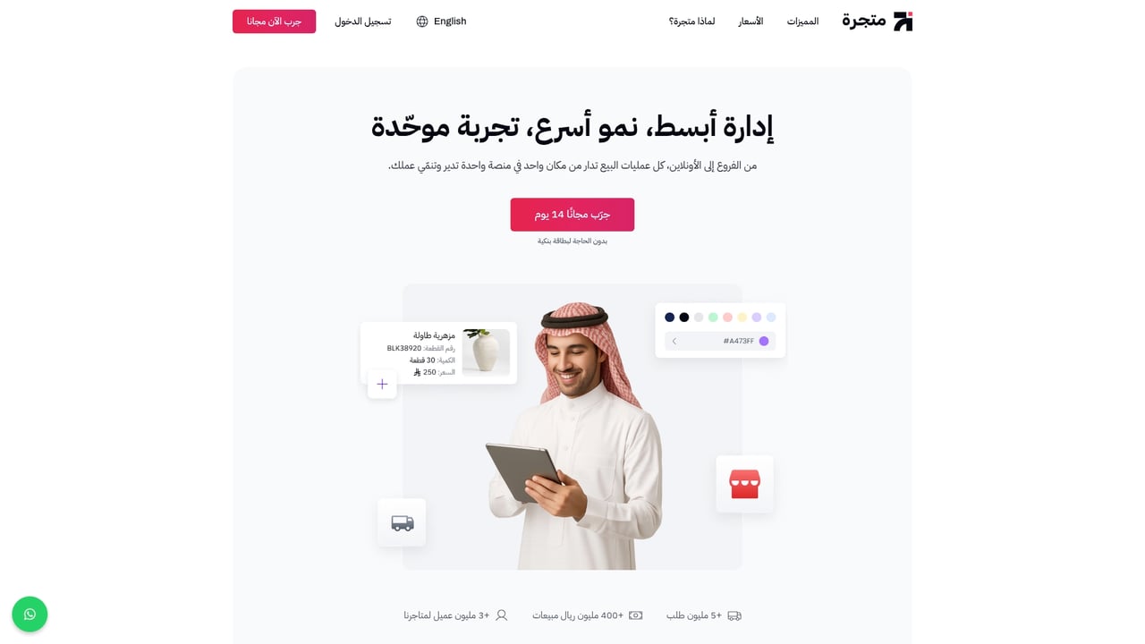 Screenshot of Matjrah website