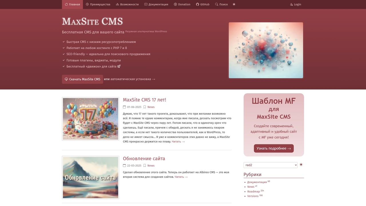 Screenshot of MaxSite CMS website