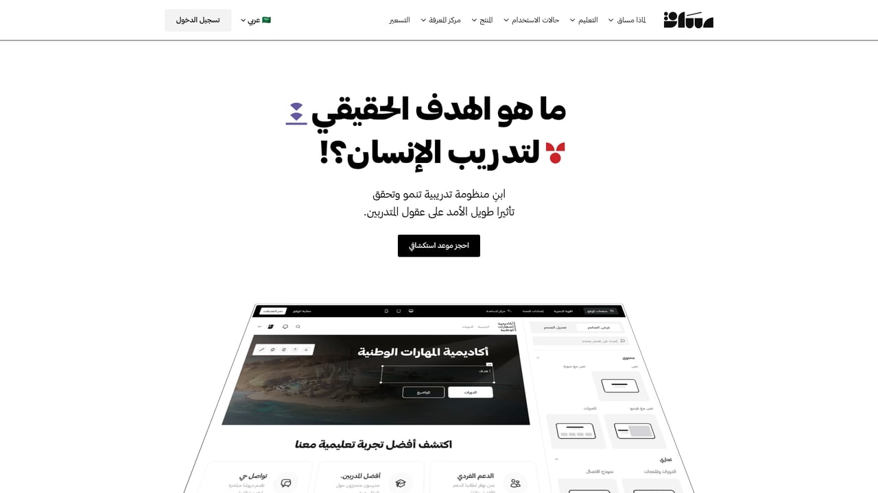 Screenshot of MSAAQ website