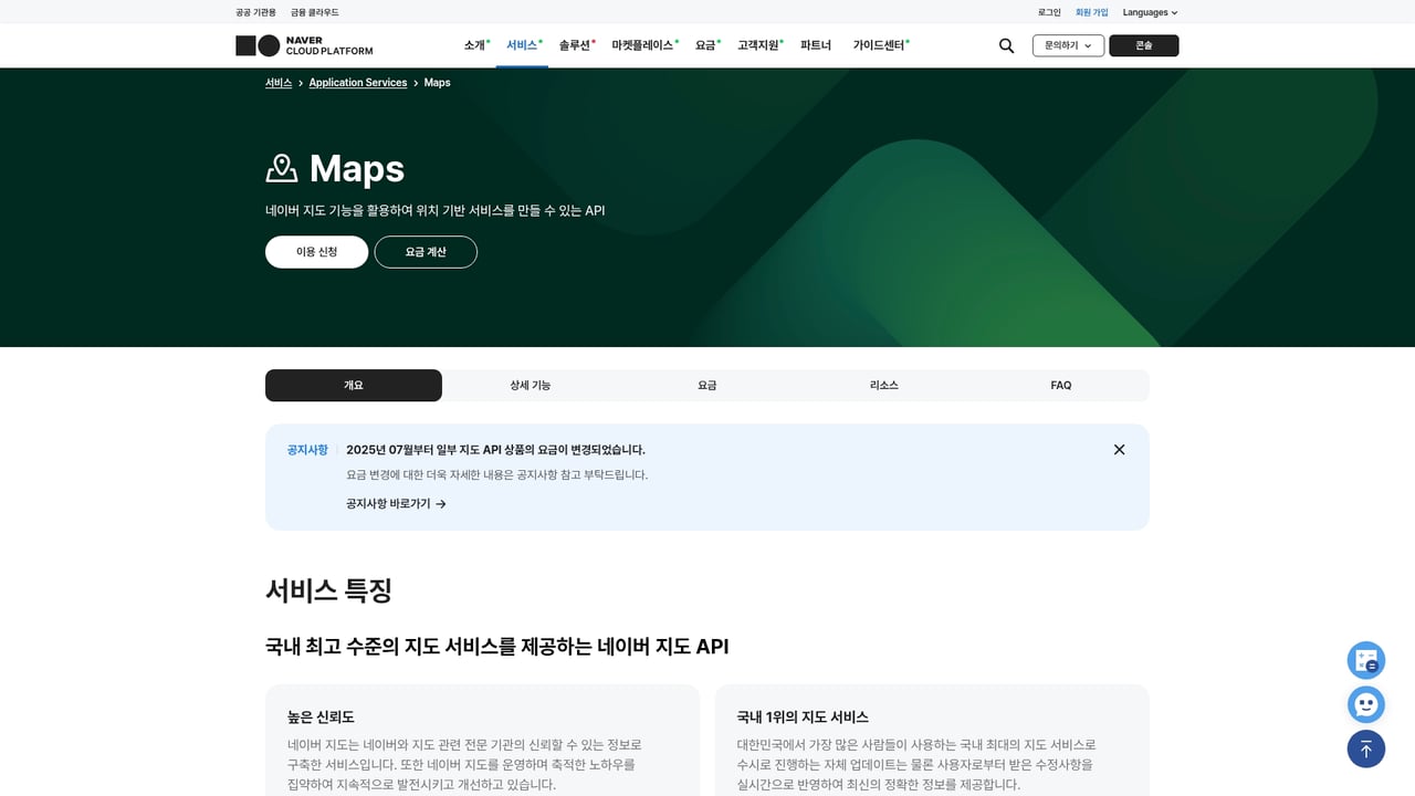Screenshot of Naver Maps website