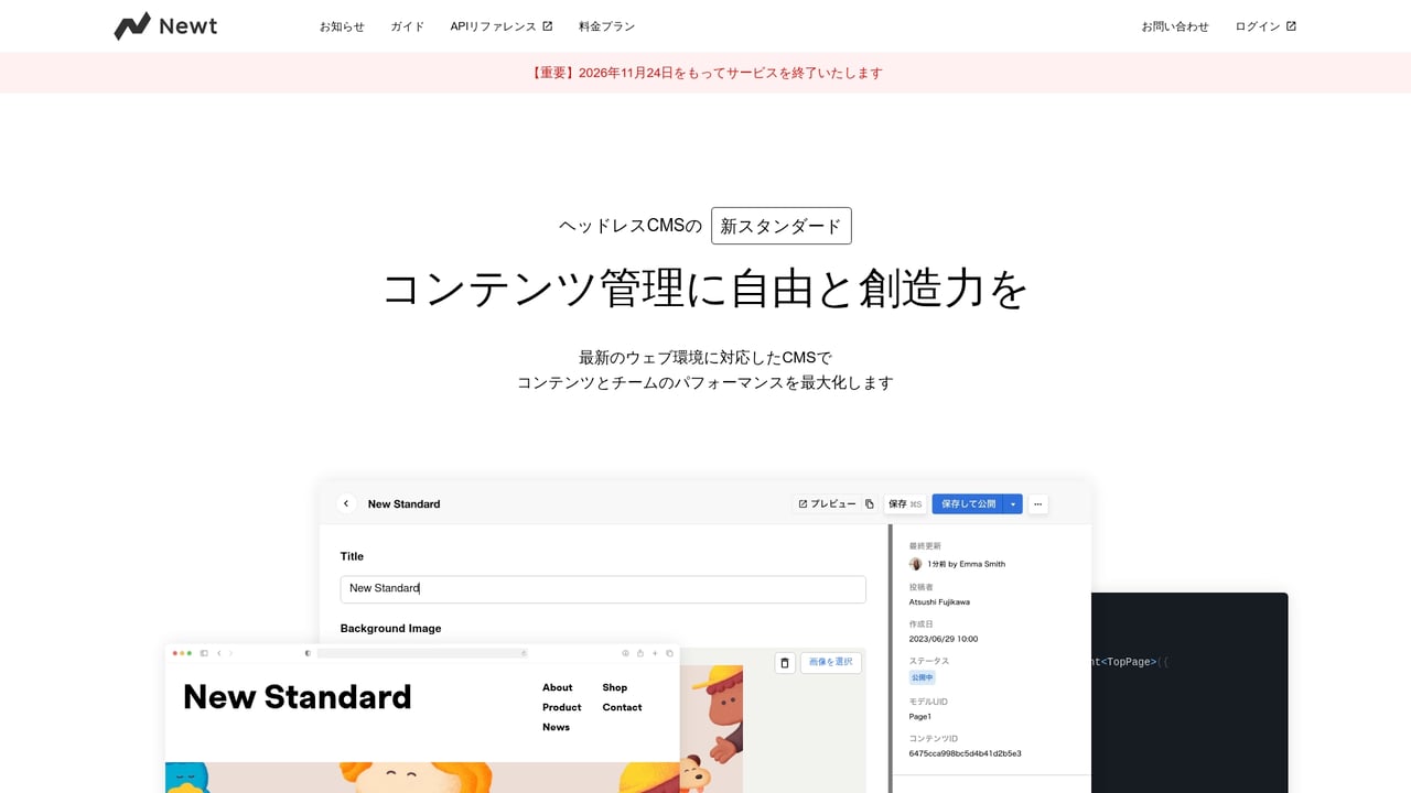Screenshot of Newt website